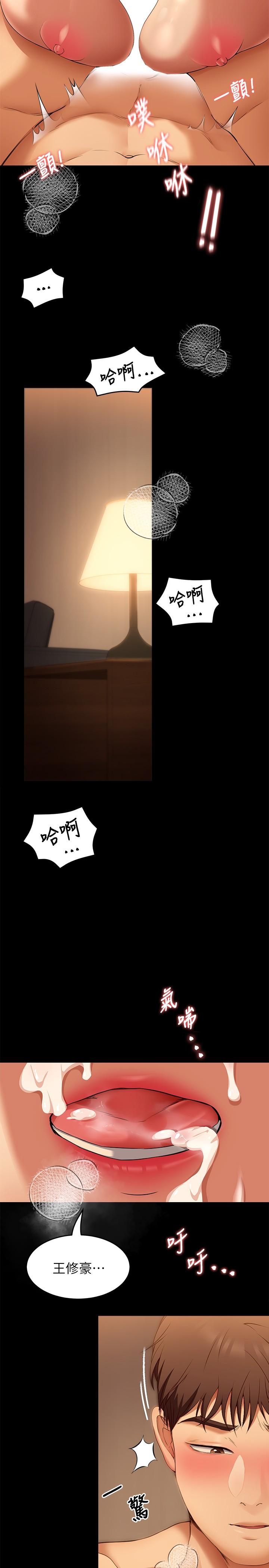 《今晚就決定吃你了》漫画 第37話-舒嵐多變的性愛花招