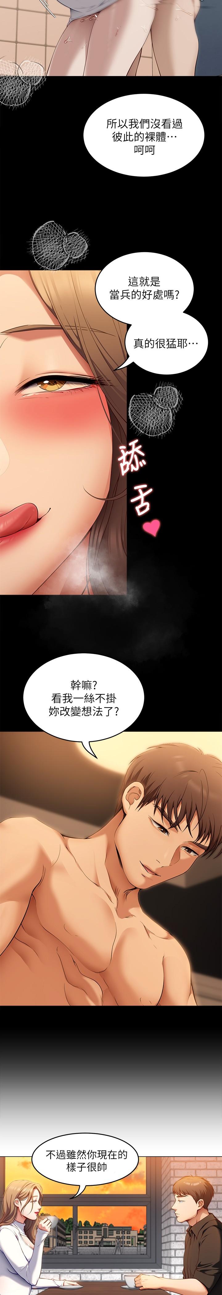 《今晚就決定吃你了》漫画 第37話-舒嵐多變的性愛花招