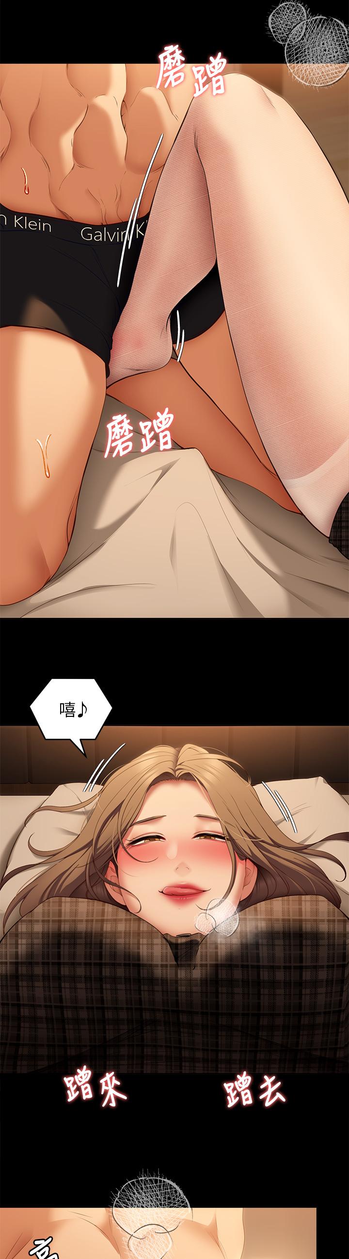 《今晚就決定吃你了》漫画 第37話-舒嵐多變的性愛花招