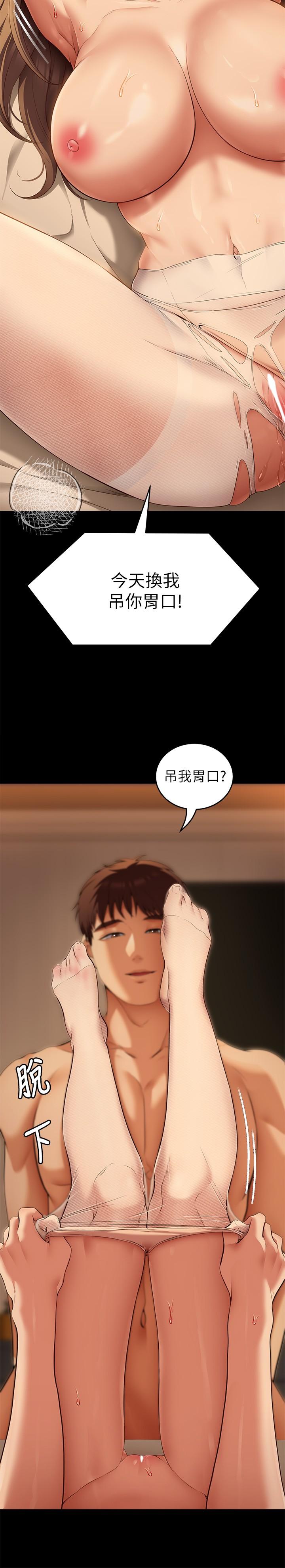 《今晚就決定吃你了》漫画 第37話-舒嵐多變的性愛花招
