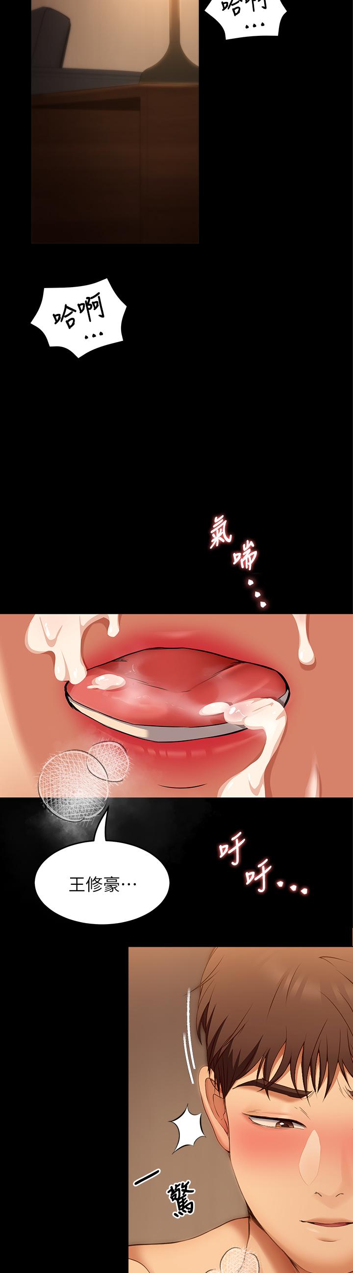 《今晚就決定吃你了》漫画 第38話-請端出更棒的料理給我