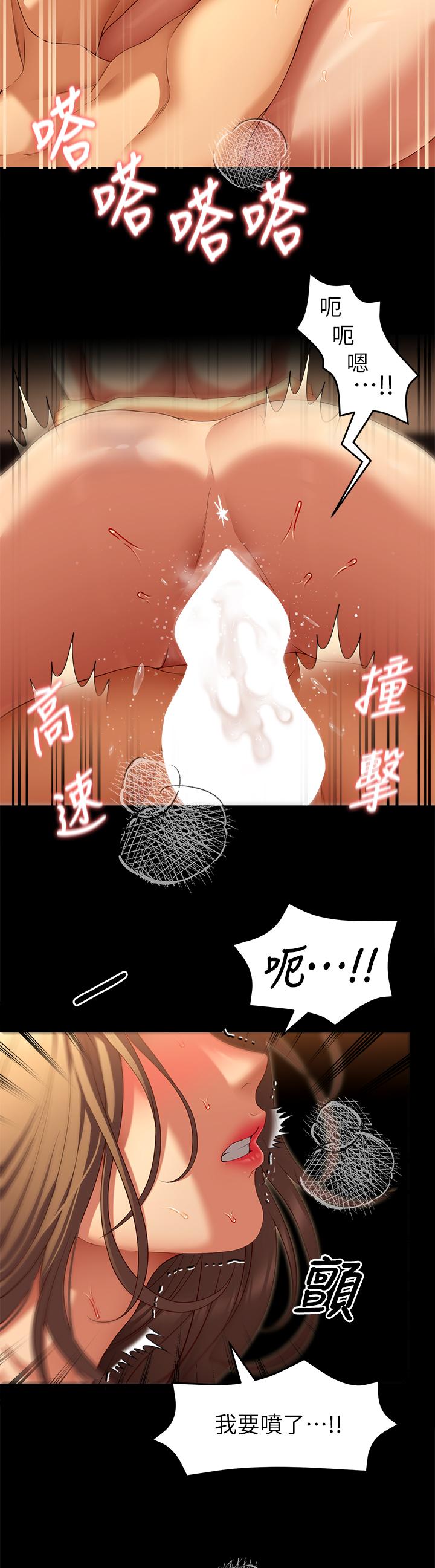 《今晚就決定吃你了》漫画 第38話-請端出更棒的料理給我