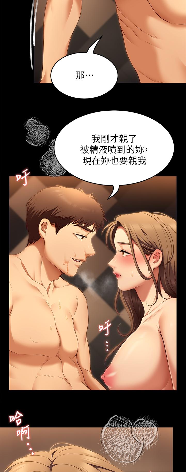 《今晚就決定吃你了》漫画 第38話-請端出更棒的料理給我