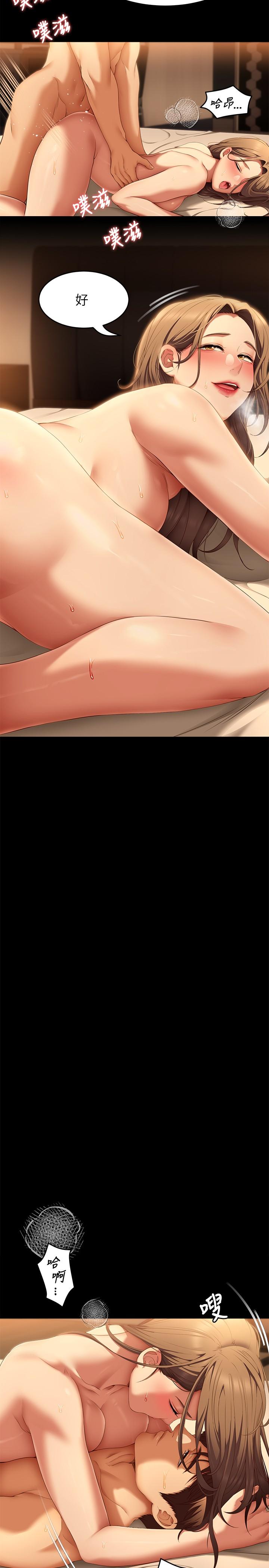 《今晚就決定吃你了》漫画 第38話-請端出更棒的料理給我