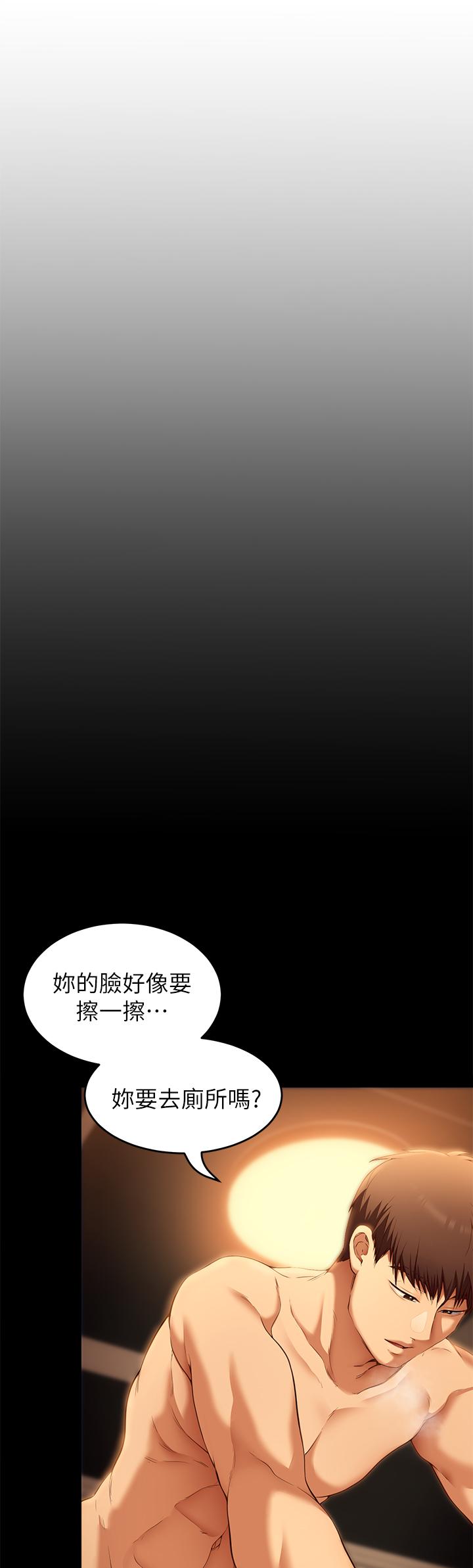 《今晚就決定吃你了》漫画 第38話-請端出更棒的料理給我