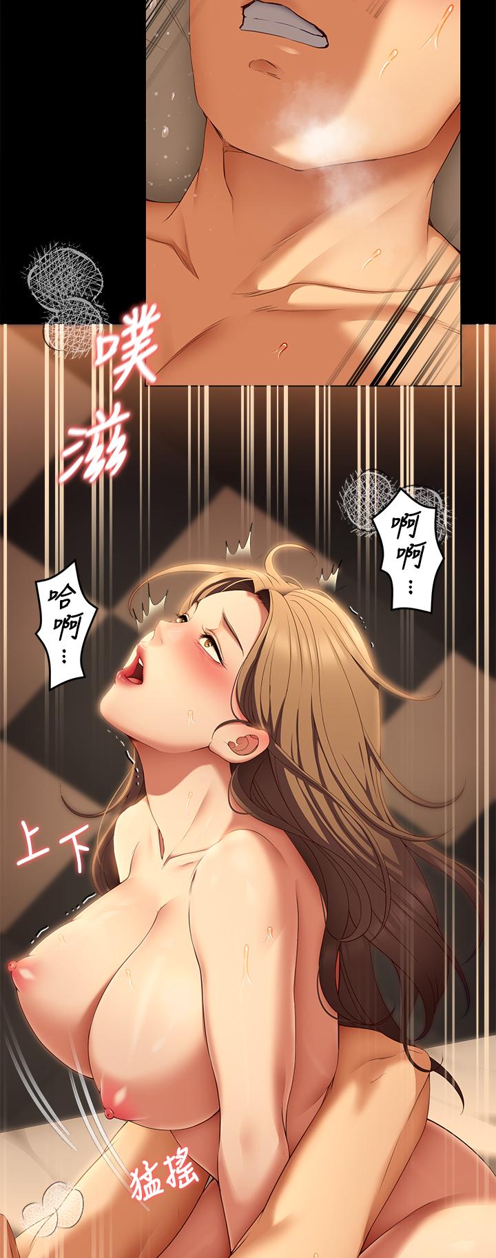 《今晚就決定吃你了》漫画 第38話-請端出更棒的料理給我