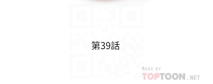 《今晚就決定吃你了》漫画 第39話-被徹底支配的舒嵐
