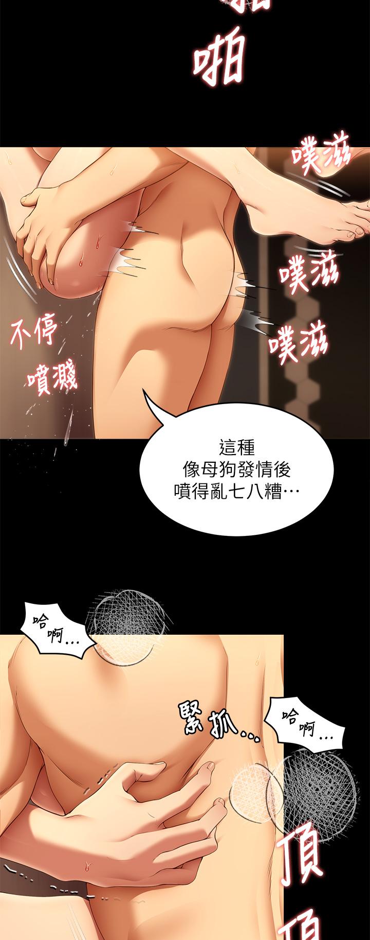 《今晚就決定吃你了》漫画 第39話-被徹底支配的舒嵐