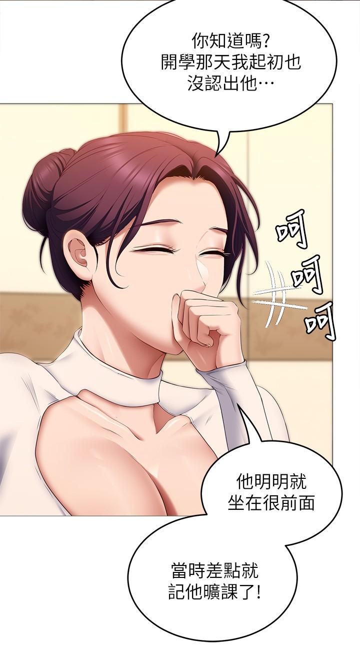 《今晚就決定吃你了》漫画 第39話-被徹底支配的舒嵐