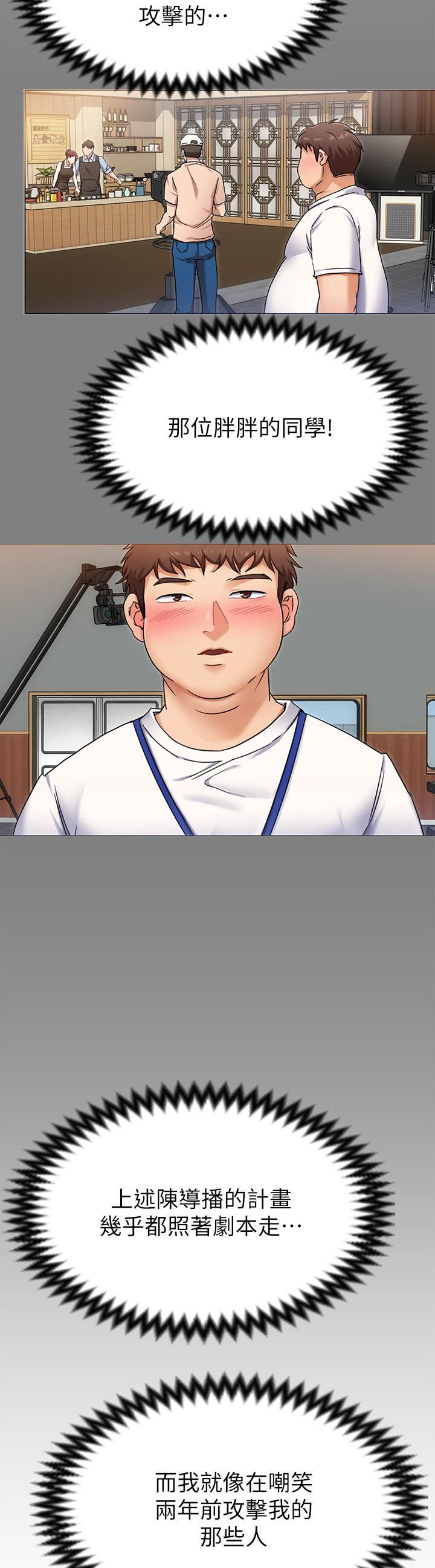 《今晚就決定吃你了》漫画 第39話-被徹底支配的舒嵐