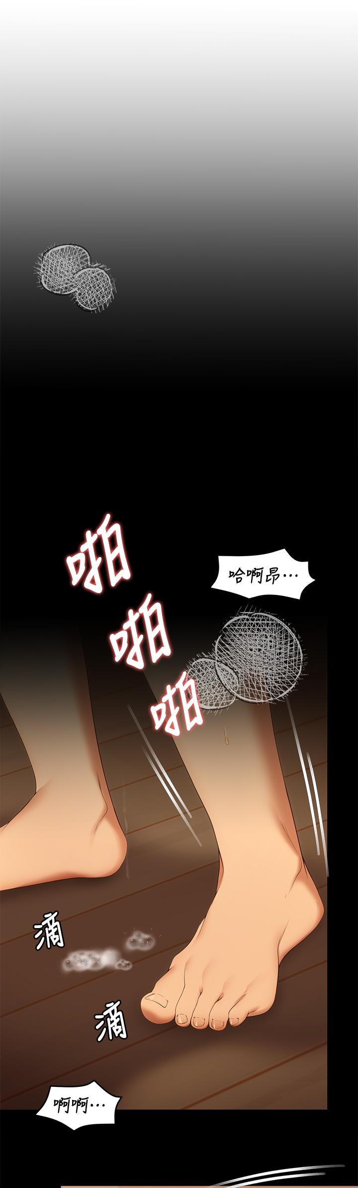 《今晚就決定吃你了》漫画 第39話-被徹底支配的舒嵐