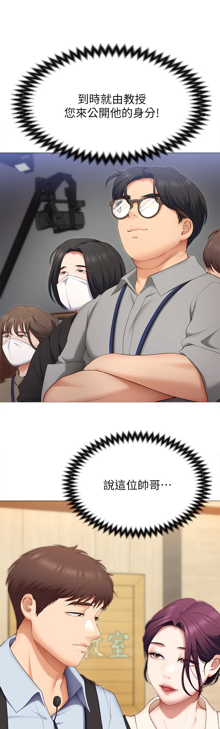 《今晚就決定吃你了》漫画 第39話-被徹底支配的舒嵐