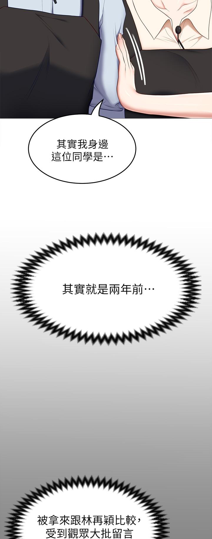 《今晚就決定吃你了》漫画 第39話-被徹底支配的舒嵐