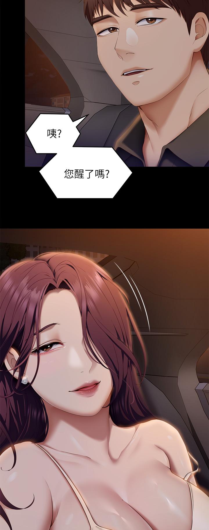《今晚就決定吃你了》漫画 第40話-羅教授的火熱誘惑