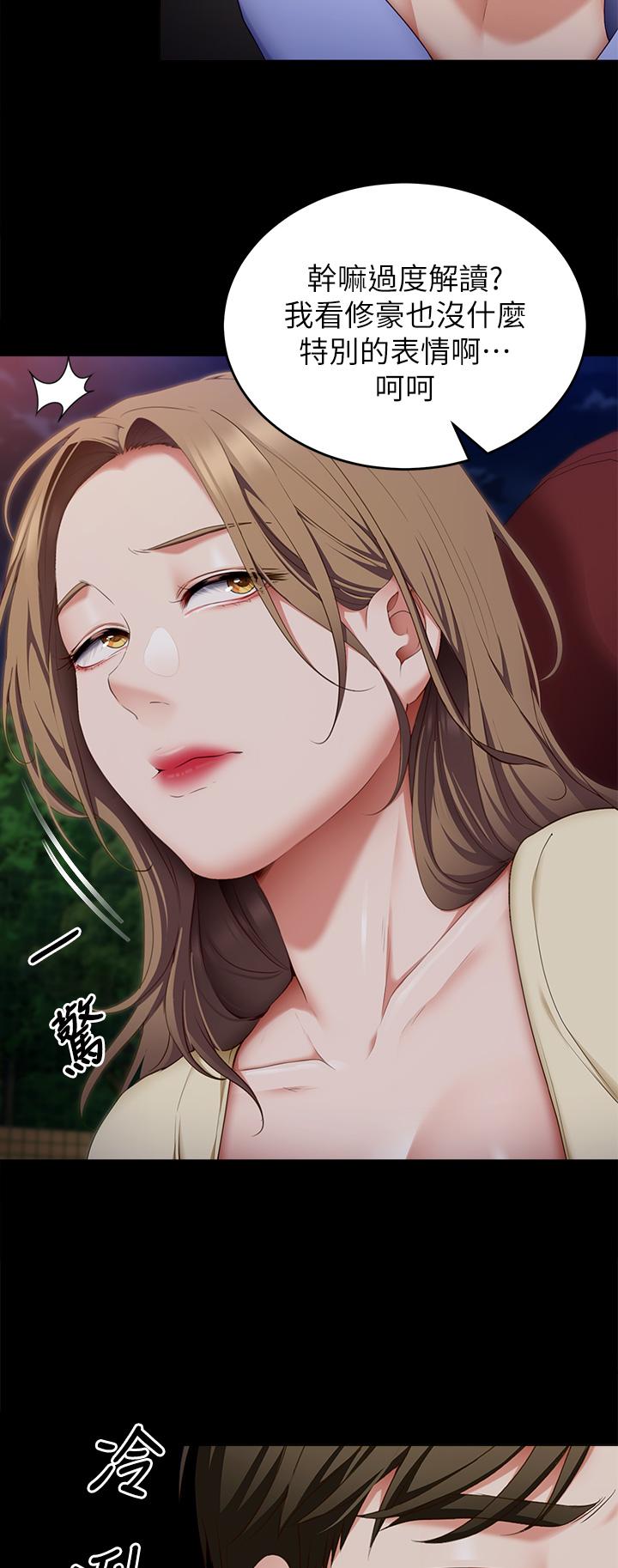 《今晚就決定吃你了》漫画 第40話-羅教授的火熱誘惑