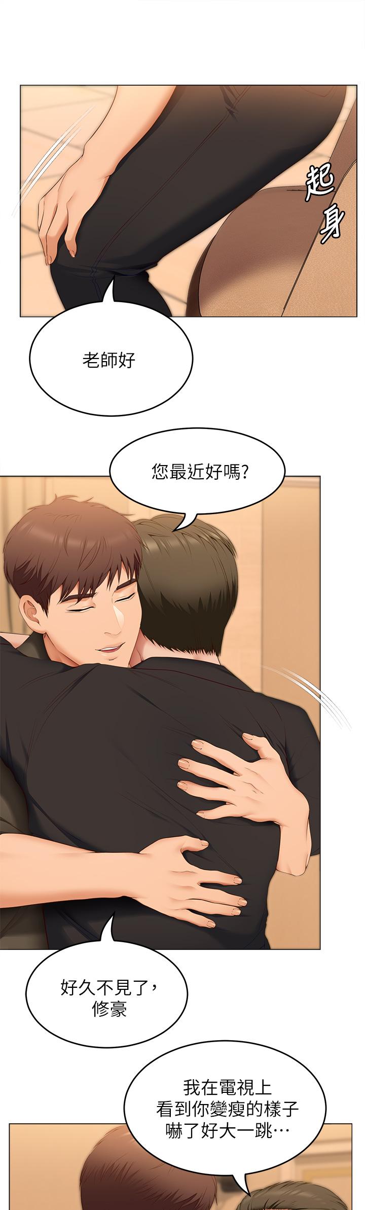 《今晚就決定吃你了》漫画 第40話-羅教授的火熱誘惑