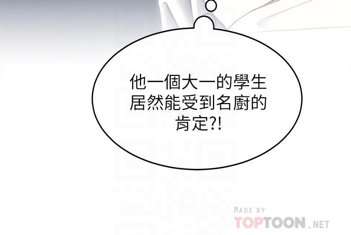 《今晚就決定吃你了》漫画 第40話-羅教授的火熱誘惑