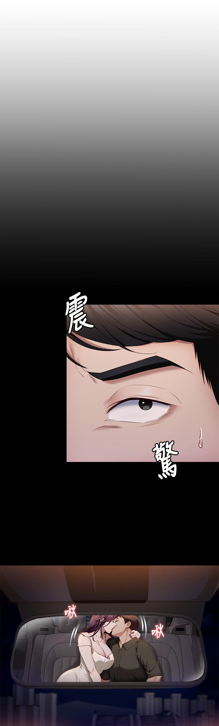 《今晚就決定吃你了》漫画 第41話-特製美味鮑魚料理