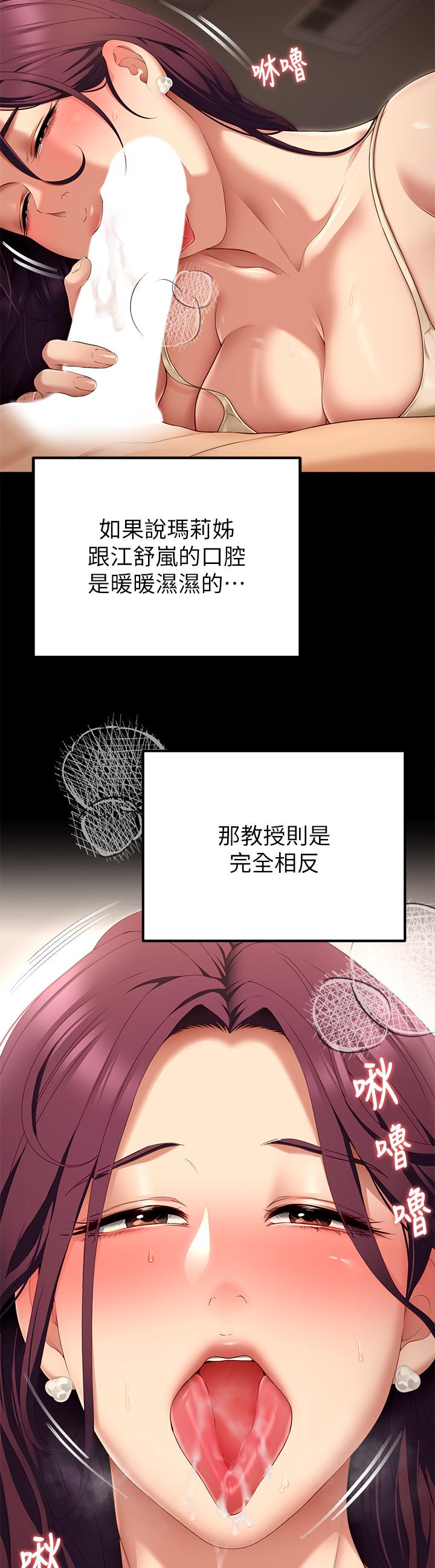 《今晚就決定吃你了》漫画 第41話-特製美味鮑魚料理