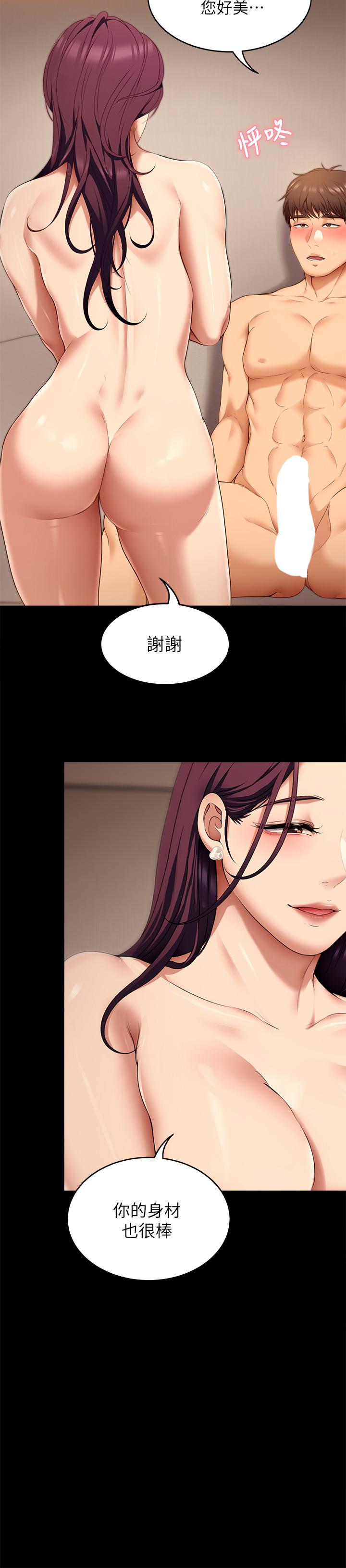 《今晚就決定吃你了》漫画 第41話-特製美味鮑魚料理
