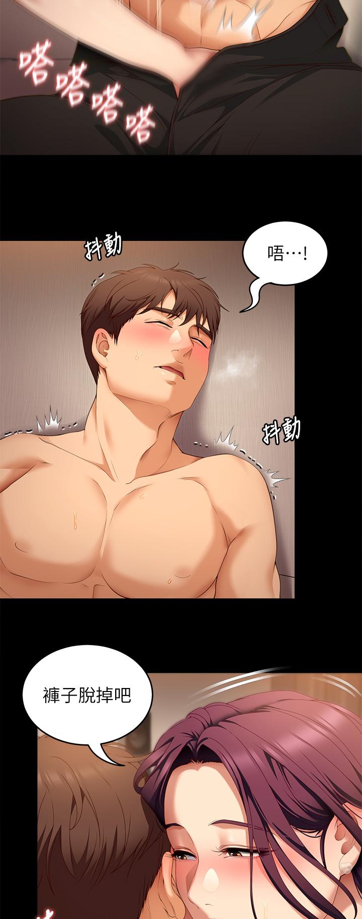 《今晚就決定吃你了》漫画 第41話-特製美味鮑魚料理
