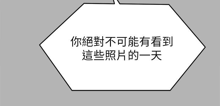 《今晚就決定吃你了》漫画 第42話-輪到教授當我的食材了
