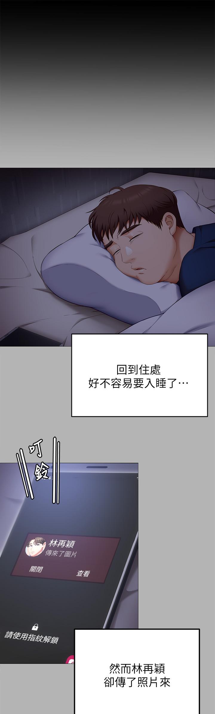 《今晚就決定吃你了》漫画 第42話-輪到教授當我的食材了
