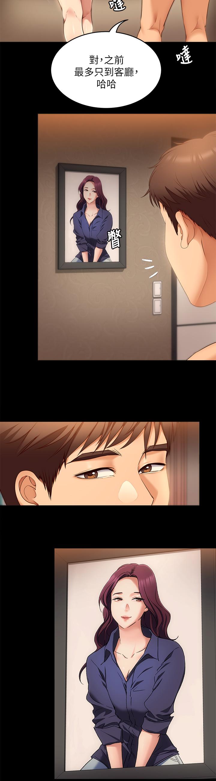 《今晚就決定吃你了》漫画 第42話-輪到教授當我的食材了