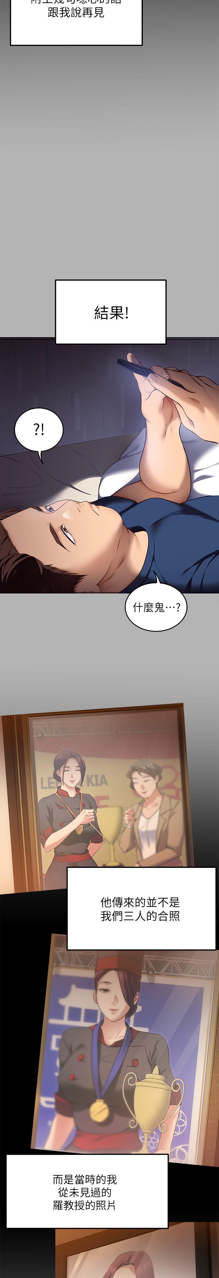 《今晚就決定吃你了》漫画 第42話-輪到教授當我的食材了
