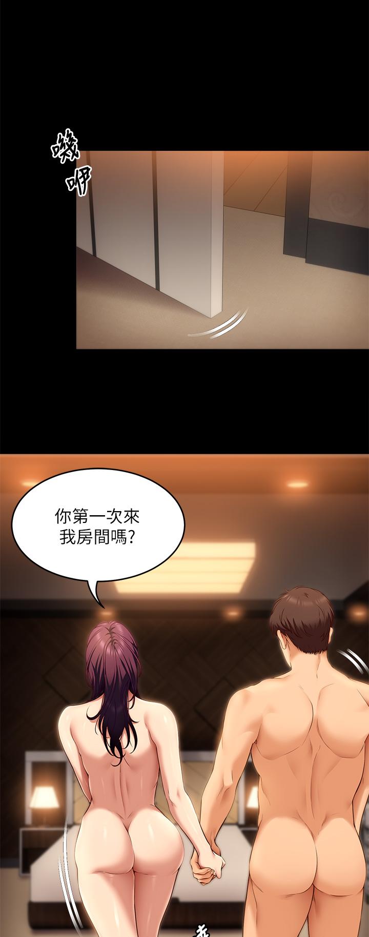 《今晚就決定吃你了》漫画 第42話-輪到教授當我的食材了