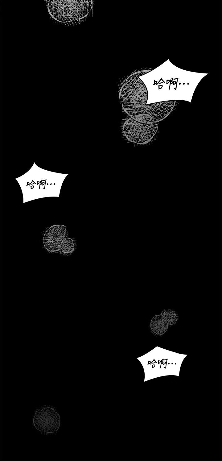 《今晚就決定吃你了》漫画 第42話-輪到教授當我的食材了