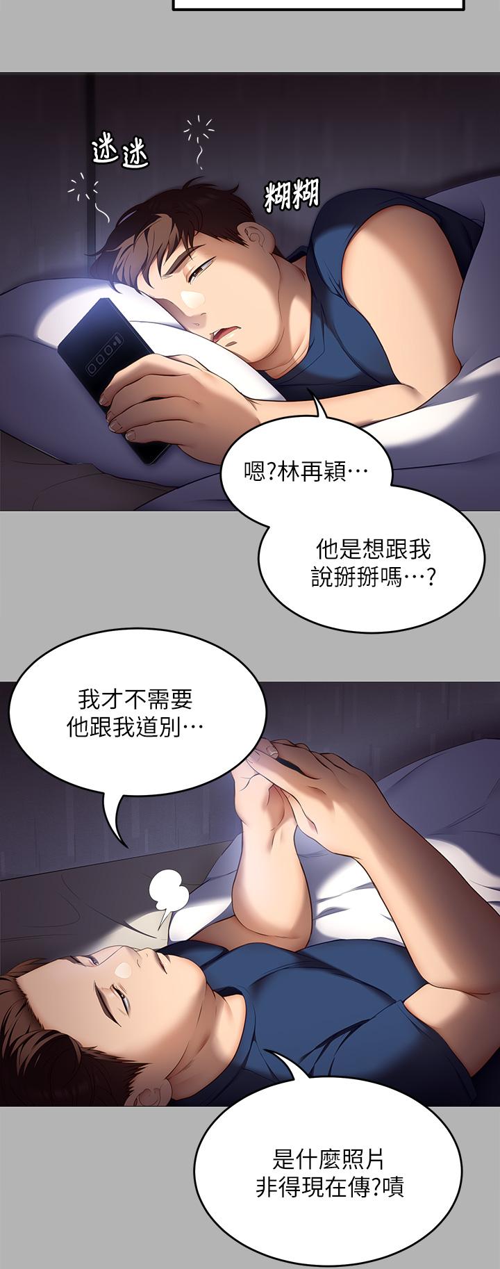 《今晚就決定吃你了》漫画 第42話-輪到教授當我的食材了