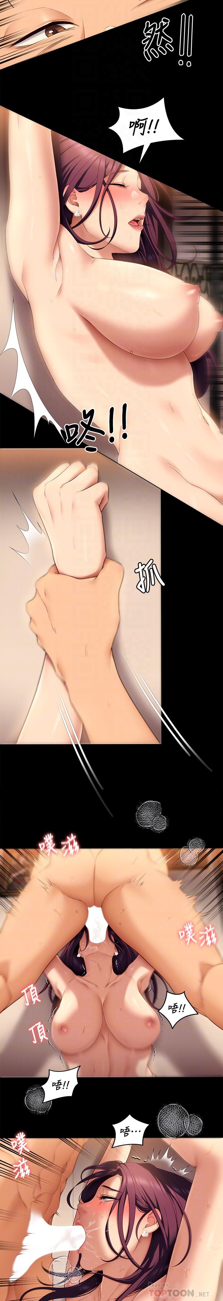 《今晚就決定吃你了》漫画 第43話-扯破絲襪瘋狂頂弄