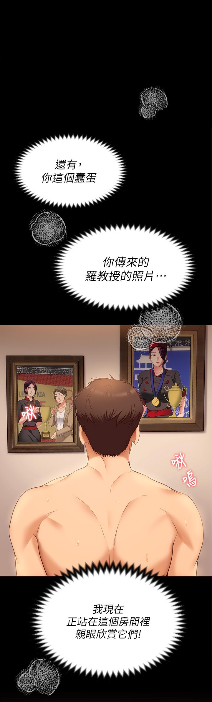 《今晚就決定吃你了》漫画 第43話-扯破絲襪瘋狂頂弄
