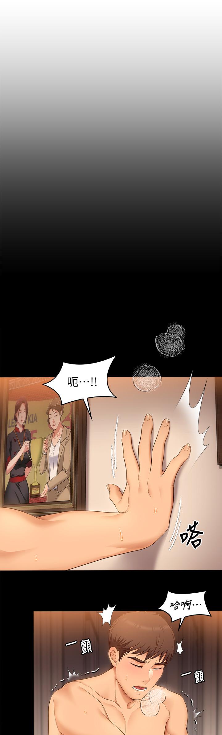《今晚就決定吃你了》漫画 第43話-扯破絲襪瘋狂頂弄