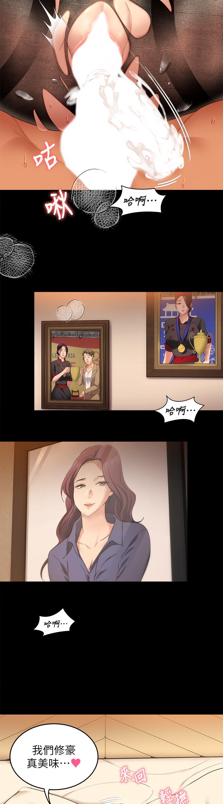 《今晚就決定吃你了》漫画 第44話-被插到失神的瑜君