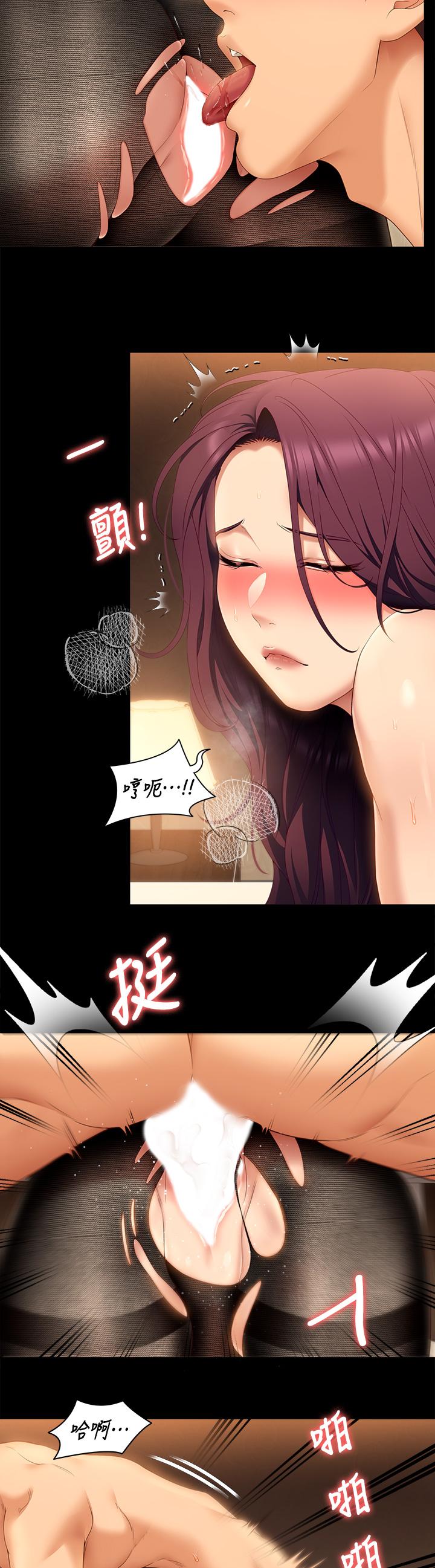 《今晚就決定吃你了》漫画 第44話-被插到失神的瑜君