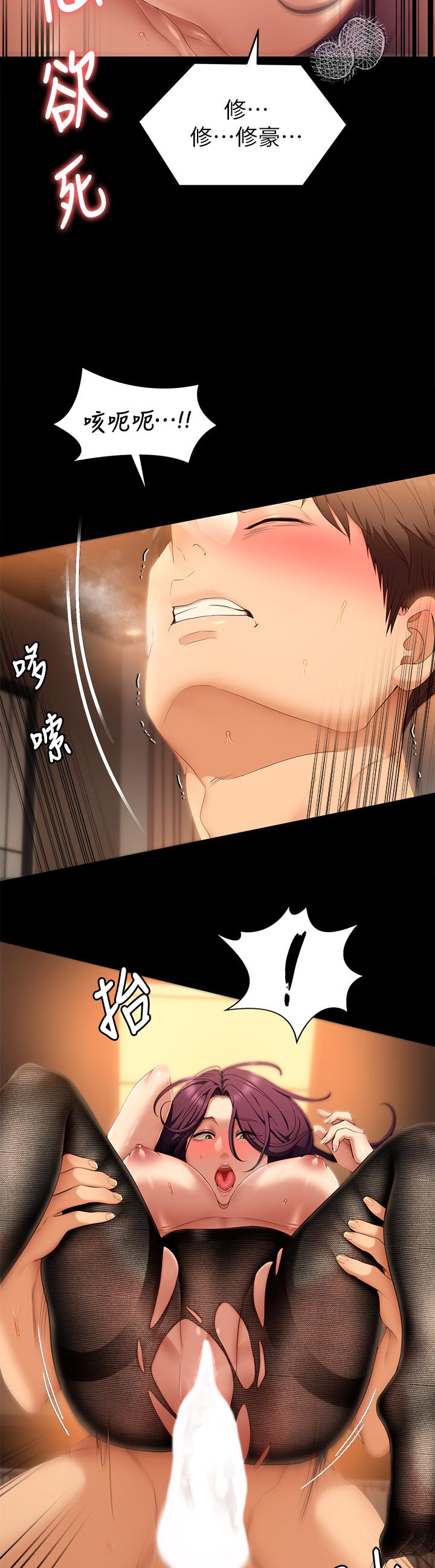 《今晚就決定吃你了》漫画 第44話-被插到失神的瑜君