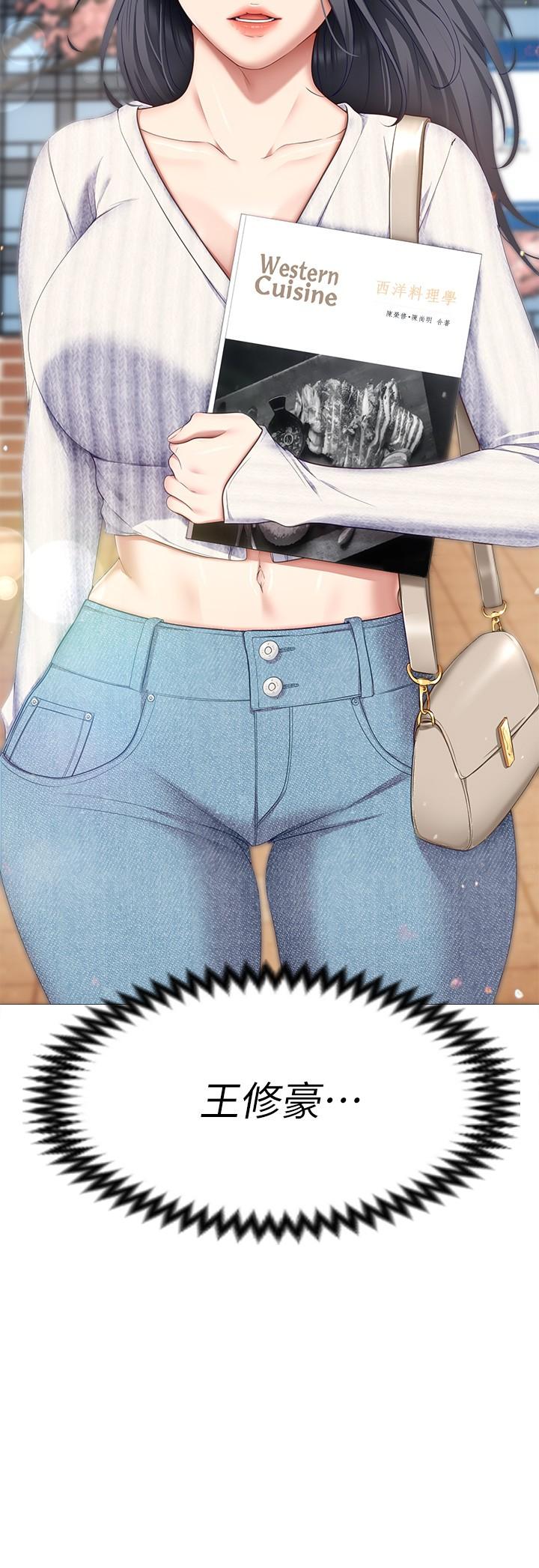 《今晚就決定吃你了》漫画 第45話-用老二解除宿醉