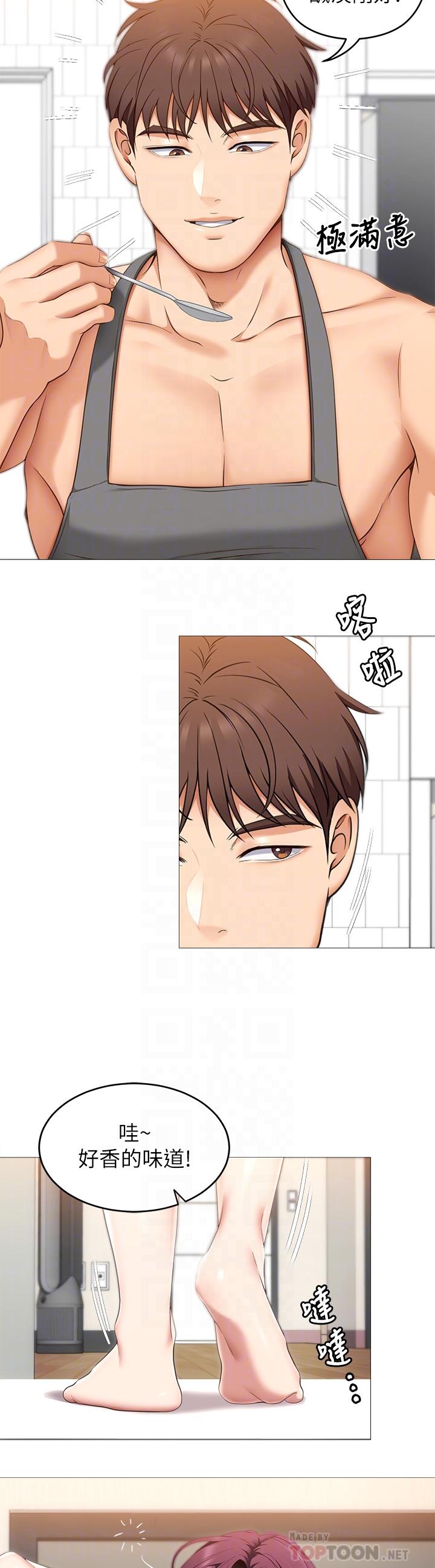 《今晚就決定吃你了》漫画 第45話-用老二解除宿醉