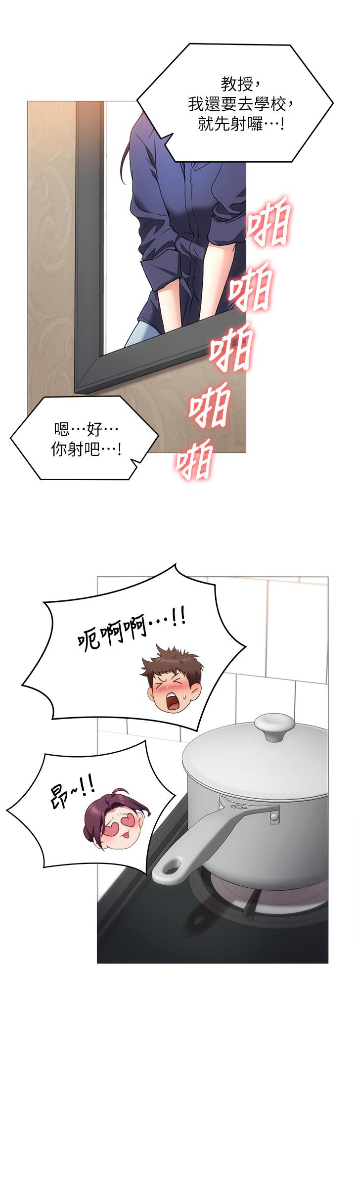 《今晚就決定吃你了》漫画 第45話-用老二解除宿醉