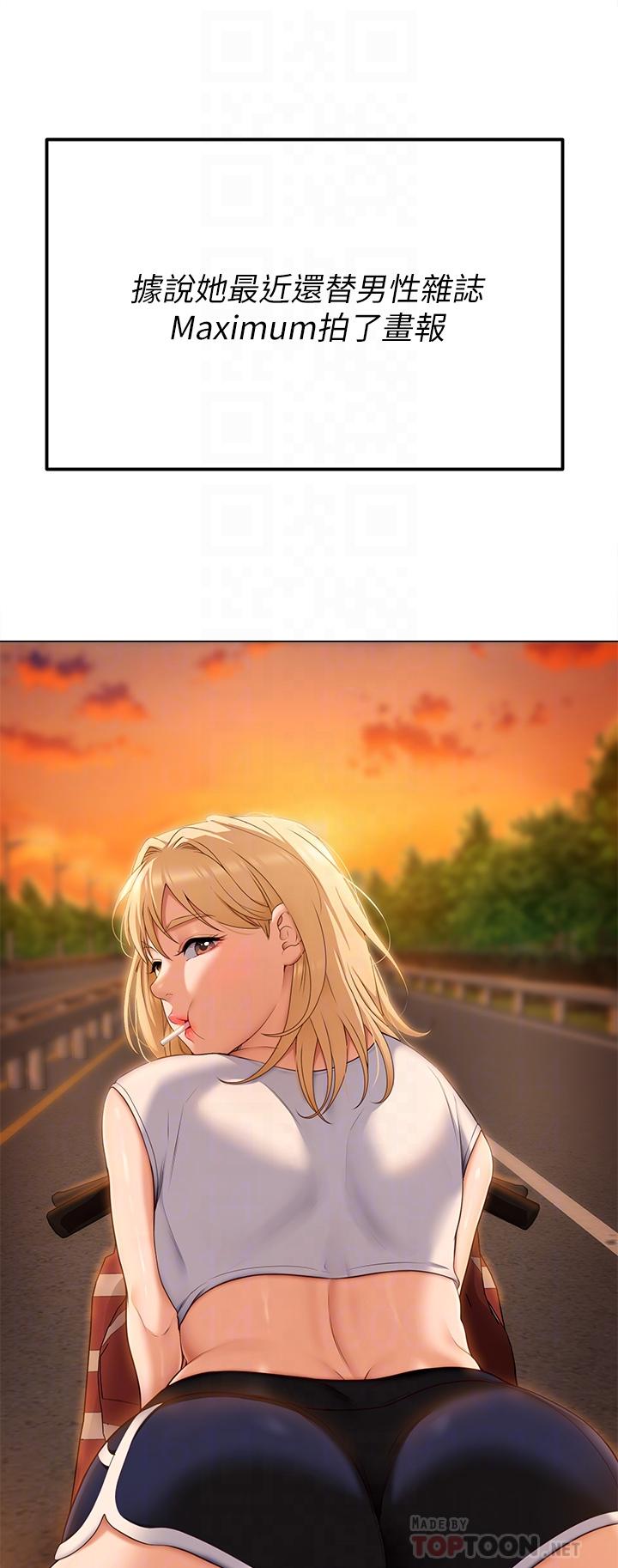 《今晚就決定吃你了》漫画 第46話-介意我把第一次給你嗎