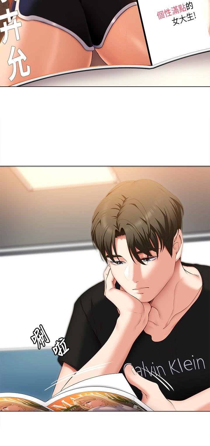 《今晚就決定吃你了》漫画 第46話-介意我把第一次給你嗎
