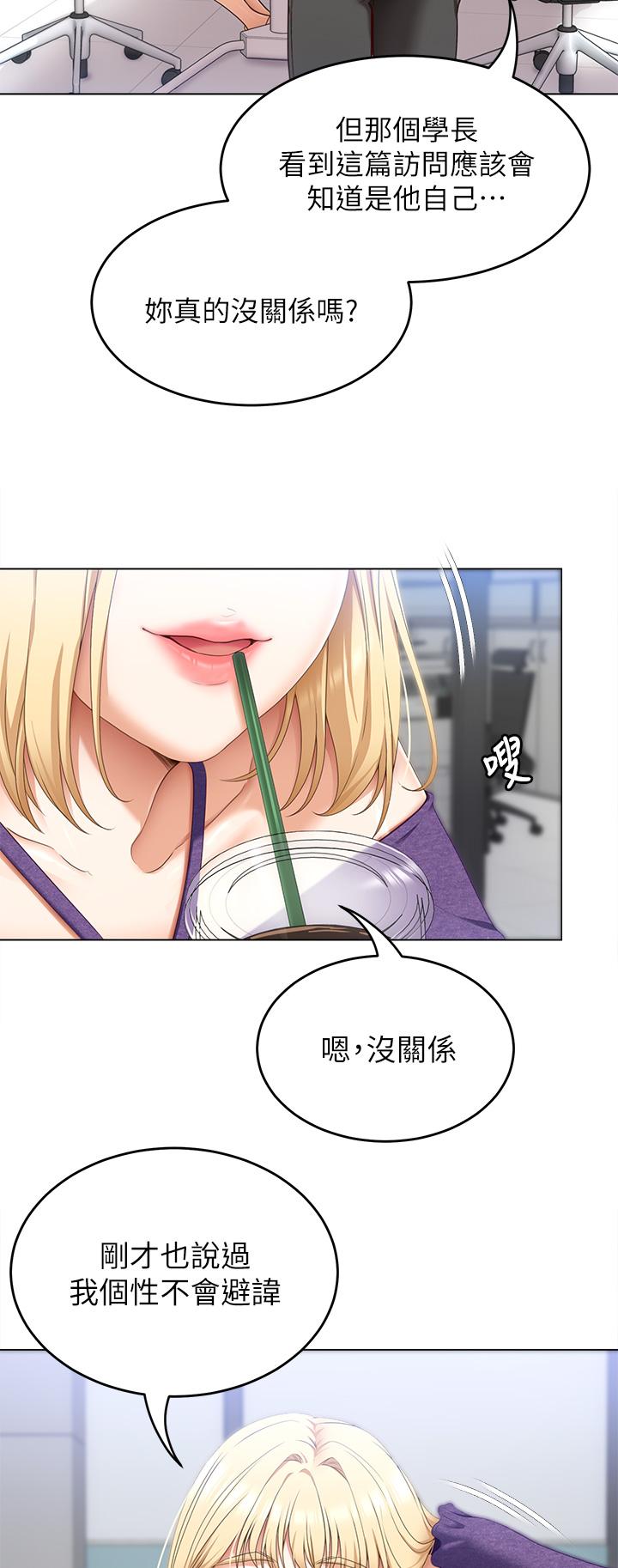 《今晚就決定吃你了》漫画 第46話-介意我把第一次給你嗎