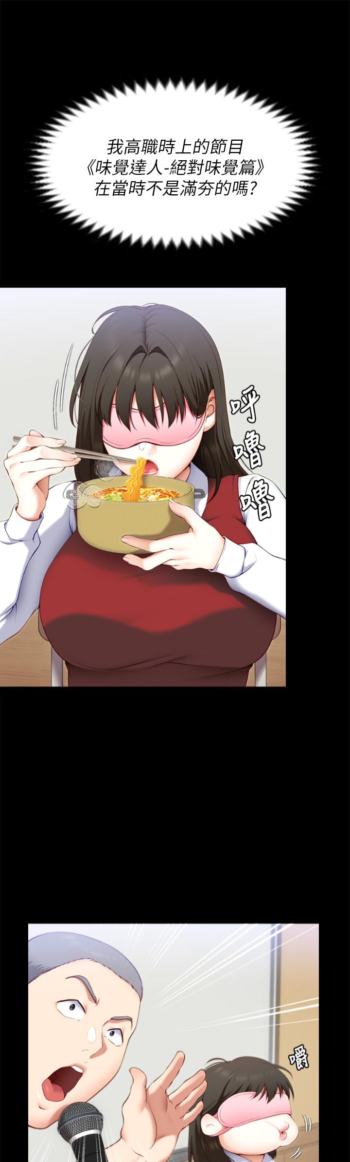 《今晚就決定吃你了》漫画 第46話-介意我把第一次給你嗎
