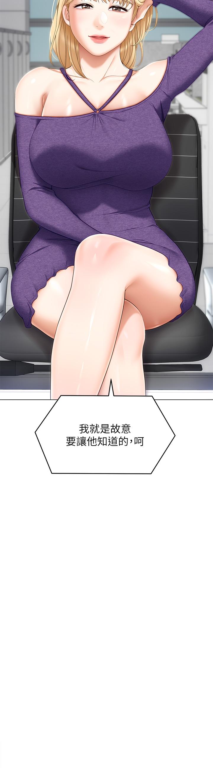 《今晚就決定吃你了》漫画 第46話-介意我把第一次給你嗎