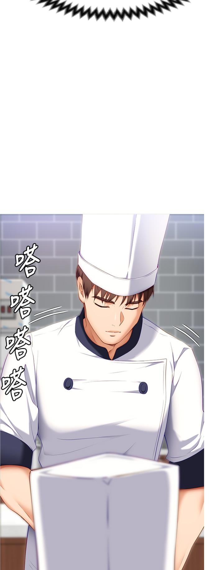 《今晚就決定吃你了》漫画 第46話-介意我把第一次給你嗎