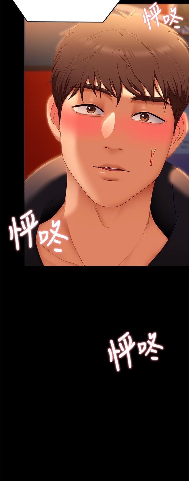 《今晚就決定吃你了》漫画 第46話-介意我把第一次給你嗎