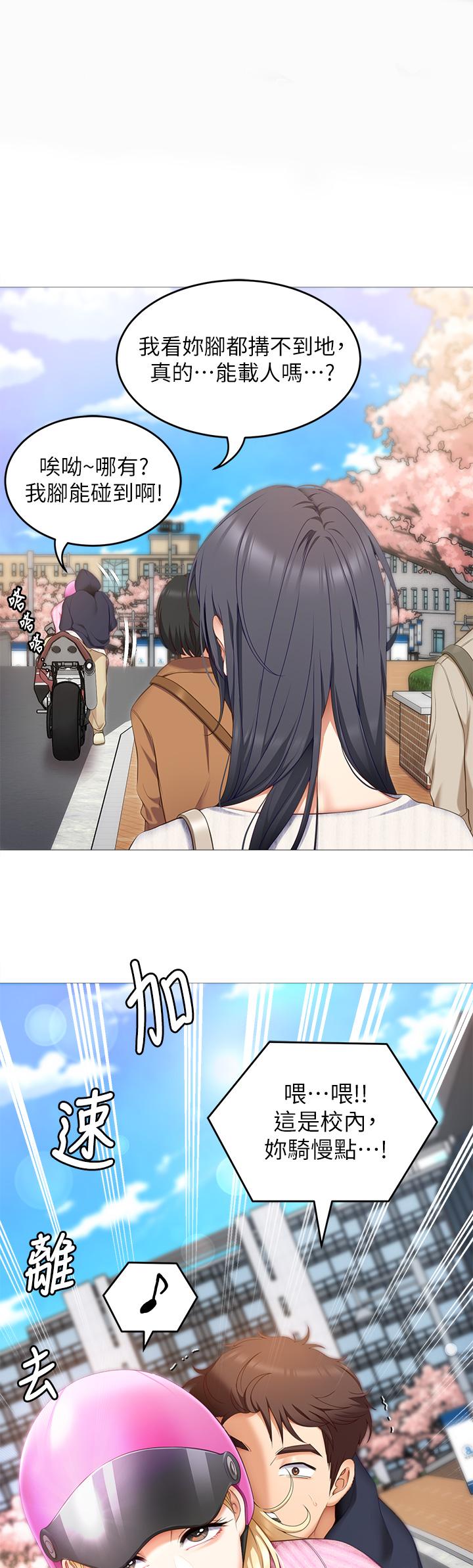 《今晚就決定吃你了》漫画 第46話-介意我把第一次給你嗎