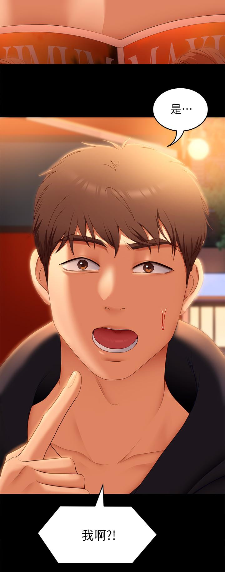 《今晚就決定吃你了》漫画 第46話-介意我把第一次給你嗎